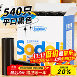 Sodolike尚岛 540只装中号加厚点断垃圾 袋45*50cm平口黑色一次性袋子家用