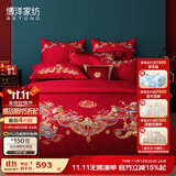 博洋（BEYOND）全棉结婚四件套纯棉被套床单四件套大红婚庆中式龙凤刺绣床品 四件套—龙腾凤跃（双面40支） 1.5米(被套200x230cm)