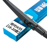 澳麟现代ix35后雨刮器/后窗雨刷ix35【18-20款】后雨刷后雨刮原厂原装尺寸