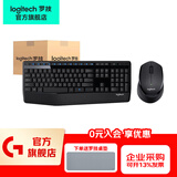 罗技（Logitech）MK346P无线键鼠套装（MK345升级款）企业采购无线办公键盘鼠标套装人体工学电脑键盘薄膜带掌托 MK346P(8套箱装）