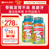 小熊糖L'ilCritters丽贵儿童独角兽钙软糖维生素120粒*2瓶营养包