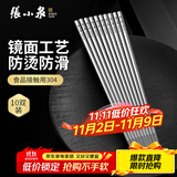 张小泉筷子 冰洁系列家用不锈钢筷子礼盒套装 304十双装C41360200