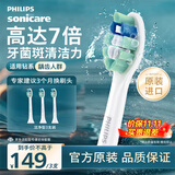 飞利浦（PHILIPS）电动牙刷头 C2牙菌斑洁净型 适配HX6730HX6512HX6803HX3714 牙菌斑洁净-HX9023/67-3支