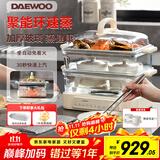 大宇（DAEWOO）玻璃电蒸锅多功能炖蒸煮一体不锈钢蒸盘家用可视3层预约定时S22【含陶瓷炖盅2个】
