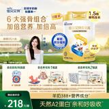 佳贝艾特（Kabrita）贝贝高 儿童成长配方学生羊奶粉4段(3岁以上)700克*6