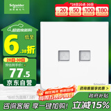 施耐德电气 开关插座 双联超五类信息插座电脑插座 皓呈系列 奶油白色