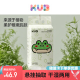 可优比（KUB）悬挂式绵柔巾婴儿洗脸巾加大加厚干湿两用一次性擦脸巾 160抽*3提