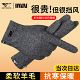 七匹狼（SEPTWOLVES）手套男冬季纯羊毛加绒加厚触屏骑行装备冬天防风防寒保暖  经典款中灰