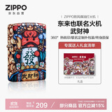 ZIPPO打火机之宝防风煤油 东来也联名-武财神 生日礼物男士 单机礼盒