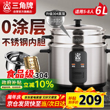 三角牌（Triangle）【政府补贴】电饭煲家用电饭锅6L大容量煮饭锅304不锈钢内胆5-8人老式米饭锅带蒸笼 TG-Z60X12Z