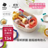 babycare婴幼儿手摇铃玩具0-1岁新生儿趣味安抚牙胶玩具牙胶摇铃艾格白