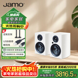 尊宝（JAMO）C707PA 无线蓝牙5.0音响HIFI高保真有源2.0声道书架音箱家庭影院电视音响家用电脑桌面音响钢琴白