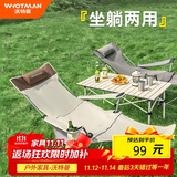 沃特曼【四档调节】户外折叠躺椅午休午睡办公室沙滩沙发懒人钓鱼76495