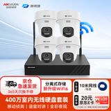海康威视（HIKVISION）皓视通无线监控摄像头4路套装全彩夜视400万高清室内监控语音对讲360度全景监视器硬盘套装 4TB