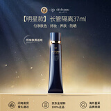 肌肤之钥（Cle de Peau）CPB明星长管隔离37ml持妆妆前乳提亮肤色防晒 26年11月到期