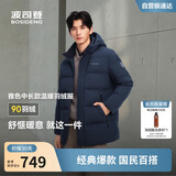 波司登25年冬季羽绒服90绒男士修身中长款休闲加厚脱卸帽休闲外套