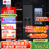 LG635升对开门电冰箱 全自动制冰功能一体机透视窗 风冷无霜变频节能 智能电脑温控 超薄家用大容量 【暮色黑制冰冰箱系列】S653MEP87D