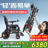 Ainsnbot美国碳纤维电动轮椅车D05智能全自动老人专用轻便可折叠旅行国补 超轻全碳纤维-20A锂电(跑35KM)