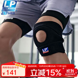LP788运动护膝髌骨支撑型跑步羽毛球跳绳网球稳固半月板膝盖 加大码