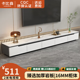 卡比森岩板电视柜茶几组合现代简约客厅家用轻奢小户型圆角落地电视机柜 2.8米长电视柜