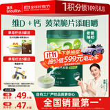 英氏婴幼儿米粉菠菜加铁加钙258g宝宝辅食钙铁锌营养米糊2阶7月+