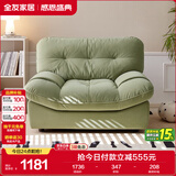 全友家居 猫抓绒布艺云朵单椅阳台休闲椅子单人沙发椅子懒人躺椅家具