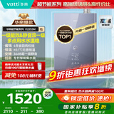 华帝（VATTI）超节能16升燃气热水器天然气一级能效【国家补贴20%】一级节能水伺服免滴水 i12253M-16以旧换新