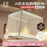 素时代坐床蚊帐 A类抑菌1.8米蚊帐架防摔家用蚊帐三开门180*200cm 米白