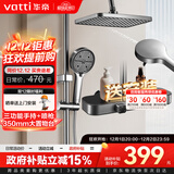 华帝（VATTI）淋浴花洒套装卫浴花洒全套家用枪灰增压花洒喷头浴室淋浴器