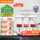 苏泊尔（SUPOR）净水器家用超滤机0阻垢剂 滤水器自来水厨下式净化器U501厨房饮水水龙头台式台上台下过滤器净水机