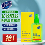 CHEIR花露水蚊不叮基孔肯雅热防蚊驱蚊液水清凉防蚊虫痱子喷雾剂100ml