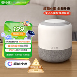 小度智能音箱 旗舰版【超能小度】百度蓝牙音响 语音AI控制家居 儿童早教启蒙故事机 老人陪伴礼物送礼