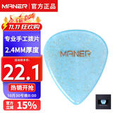 曼尔乐器手工拨片电吉他电贝斯耐磨速弹扫弦pick爵士摇滚拔片吉他配件