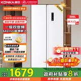 康佳国家补贴8分钟净味冰箱500升双变频一级能效超薄风冷无霜大容量双循环对开双开门家用5GW50JFB白色