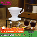 HARIOV60日本耐热树脂手冲咖啡滤杯咖啡过滤网咖啡过滤器02号