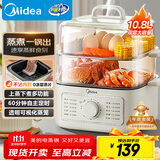 美的（Midea）电蒸锅 电煮锅电火锅多功能锅家用电锅蒸蛋器蒸包子锅电热锅10.8升三层大容量多用途锅ZGE2323Z02