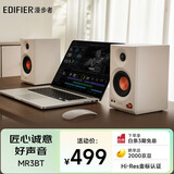 漫步者（EDIFIER）MR3BT无线蓝牙音箱2.0 高保真HIFI音质 电脑电视音响 桌面音响 白色 礼物