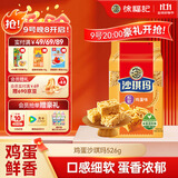 徐福记经典鸡蛋沙琪玛传统蛋糕526g/袋老式糕点早餐面包