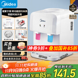 美的（Midea）饮水机茶吧机家用上置式净水机一体客厅台式国家补贴高端桶装办公室电水壶养生壶台式桌面YR1220T