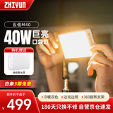 智云智云五倍M40巨光灯40W手持led补光灯摄影灯视频直播室内婚庆高功率便携口袋柔光灯