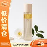 林清轩山茶花舒润修护水油喷雾120ml【临期清仓】