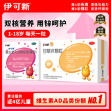 伊可新维生素AD滴剂（胶囊型）50粒1岁以上+达因锌 伊甘欣 甘草锌颗粒 1.5g*20袋