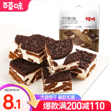 百草味 可可饼干雪花酥160g 网红糕点休闲零食牛MJ 可可饼干雪花酥160g