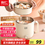 利仁（Liven）电煮锅电热锅304不锈钢0涂层内胆宿舍小电锅电蒸锅学生一体泡面锅多功能小火锅2升带蒸屉DHG-B205