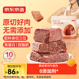 京东京造【10包】轻食原切酱卤牛肉500g 牛肉熟食 牛肉健身代餐即食