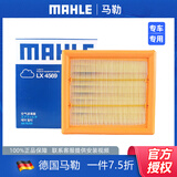 马勒 空气滤芯/滤清器/空滤适用 17至20款JEEP指南者1.4T 2.0 2.4