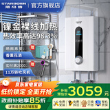 斯帝博（starborn）即热式电热水器电家用洗澡专用变频恒温快热式大功率电热水器隐藏式速热热水器超薄过水热 包安装 10000W 经济款-ESC-E10WB