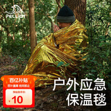 伯希和（Pelliot）户外露营急救毯应急野外生存救生便携防寒保温毯16404945香槟金 