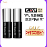 FAU韩国FAU再生黑管BB霜防晒遮瑕保湿持妆控油清爽自然 黑管BB霜二支 64g