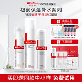 薇诺娜（WINONA）极润保湿水乳护肤品套装补水保湿敏感肌可用化妆品生日礼物女官方 【三件套】水+乳+防晒